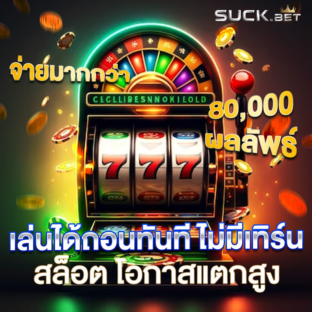 Z16 ของเราคือผู้ให้บริการคาสิโนออนไลน์แพลตฟอร์มใหญ่ที่ดีที่สุดในเอเชีย