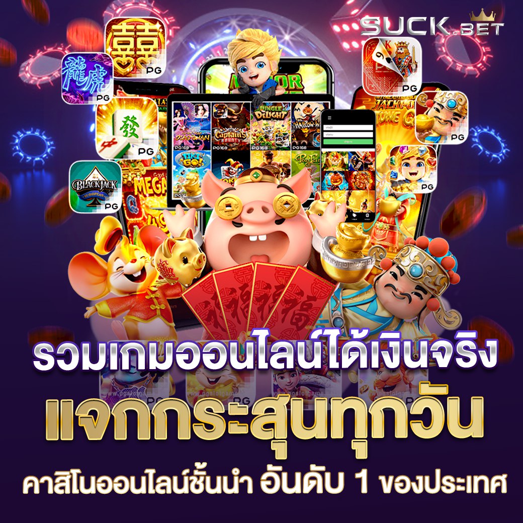 Z16 ประเภทเกมคาสิโนออนไลน์ที่มาแรงทำเงินดี บนเว็บไซต์